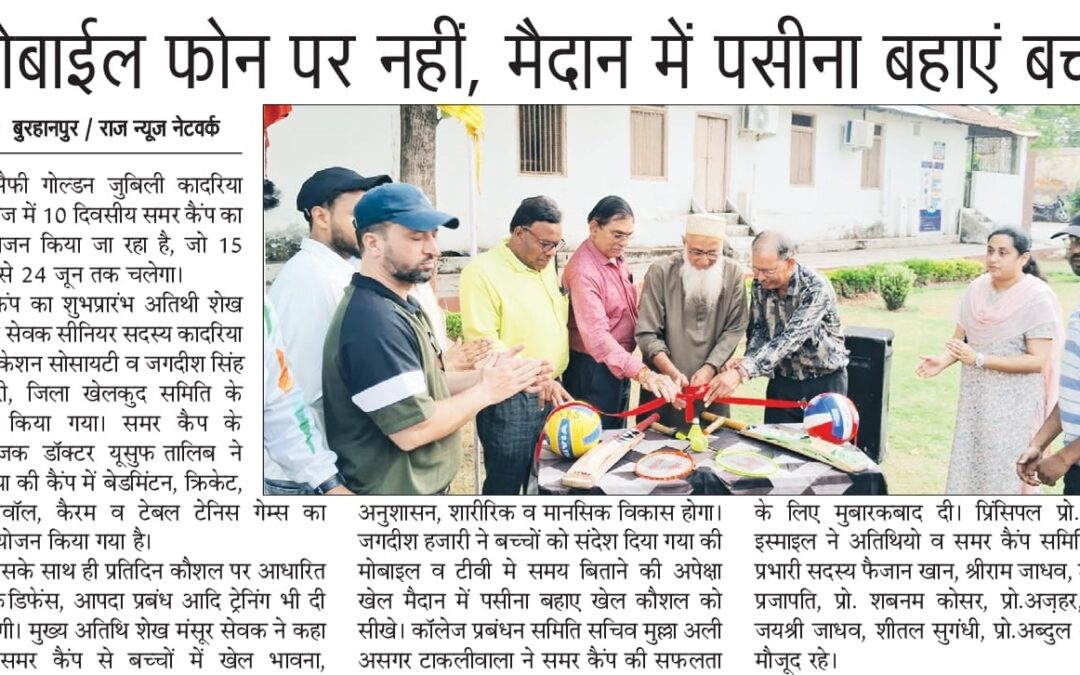 Summer Camp Activity